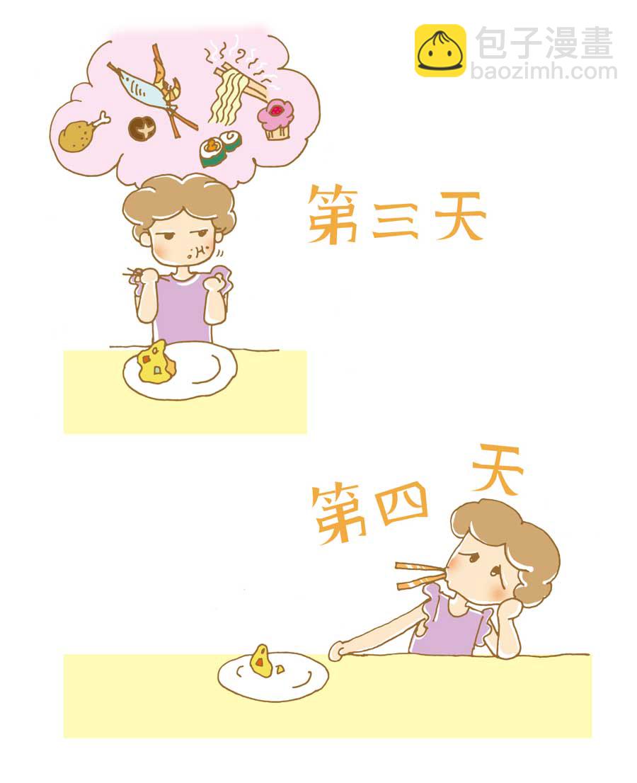 剩女小鱼相亲记（上） 第1集46