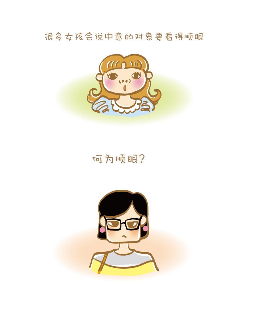 剩女小鱼相亲记（上） 第3集5