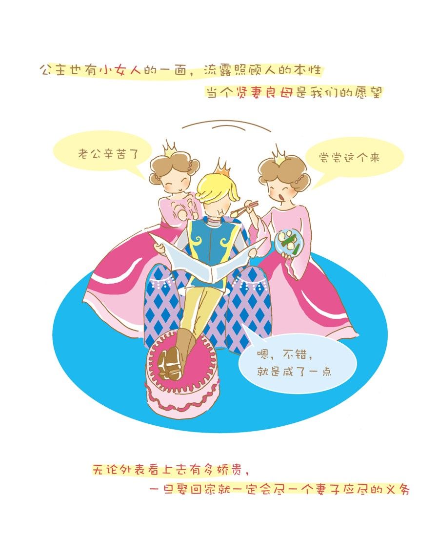 剩女小鱼相亲记（上） 第4集7