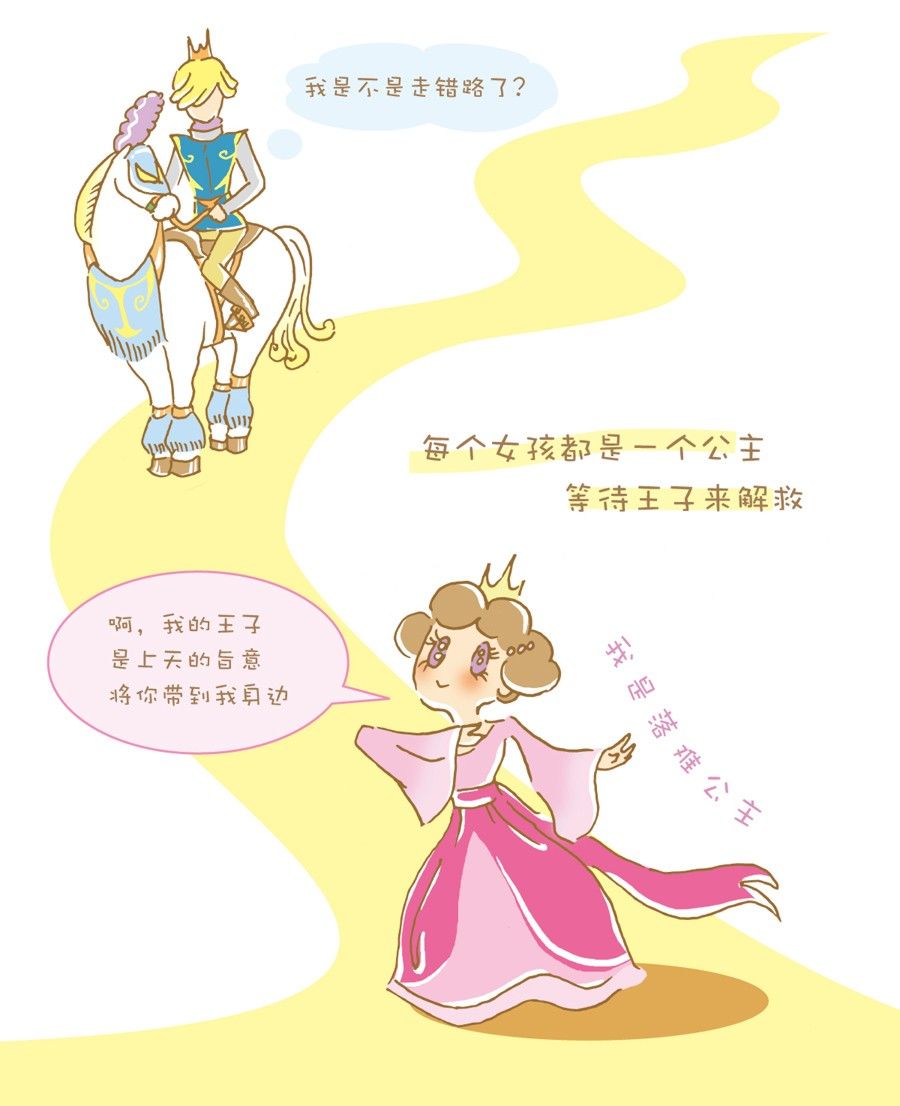 剩女小鱼相亲记（上） 第4集5