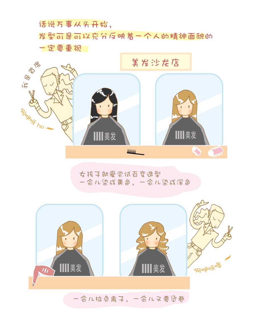 剩女小鱼相亲记（上） 第1集66