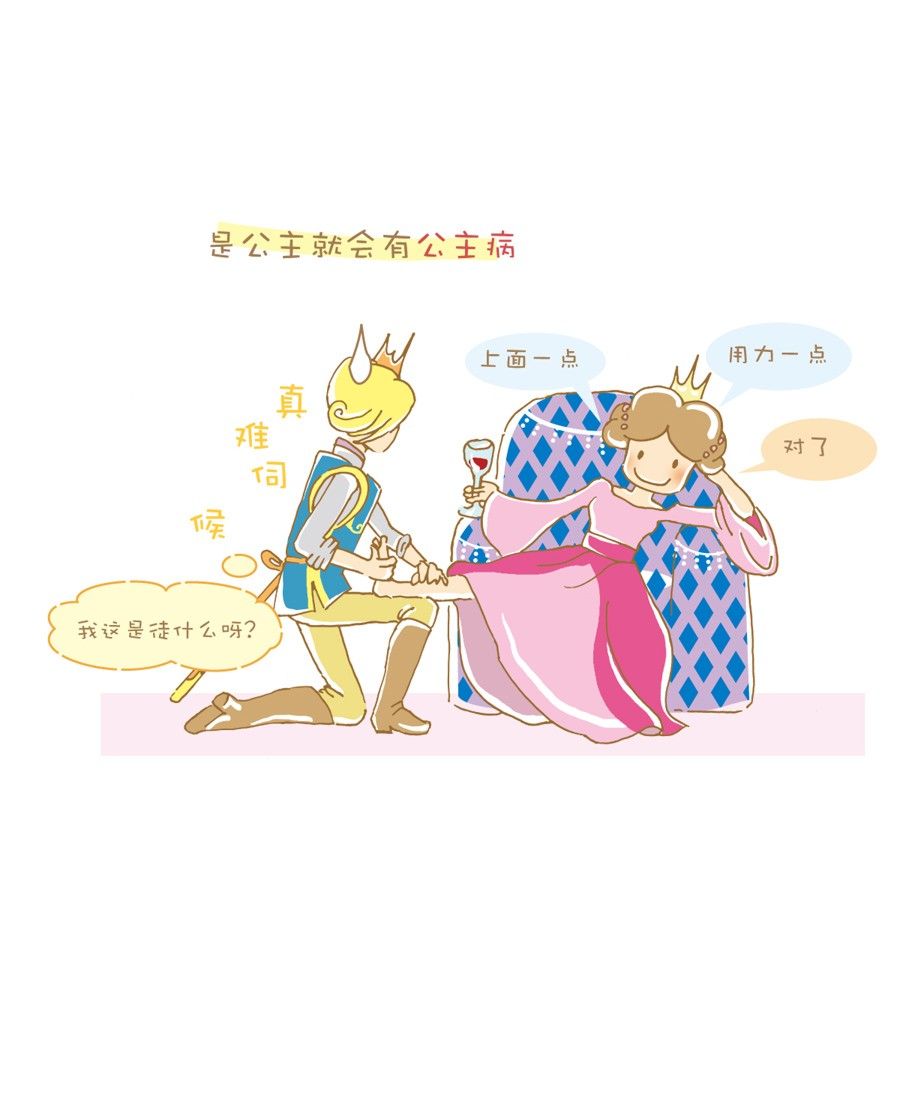 剩女小鱼相亲记（上） 第4集6