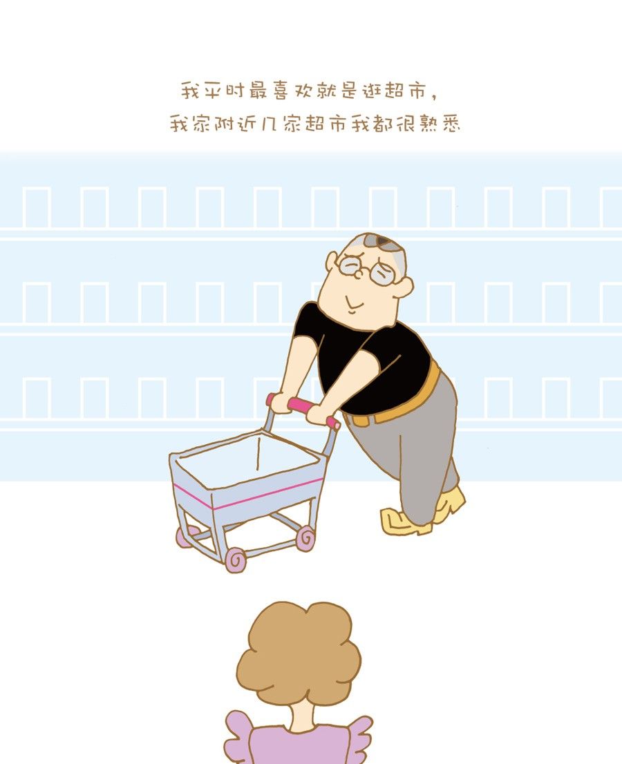 剩女小鱼相亲记（上） 第2集20