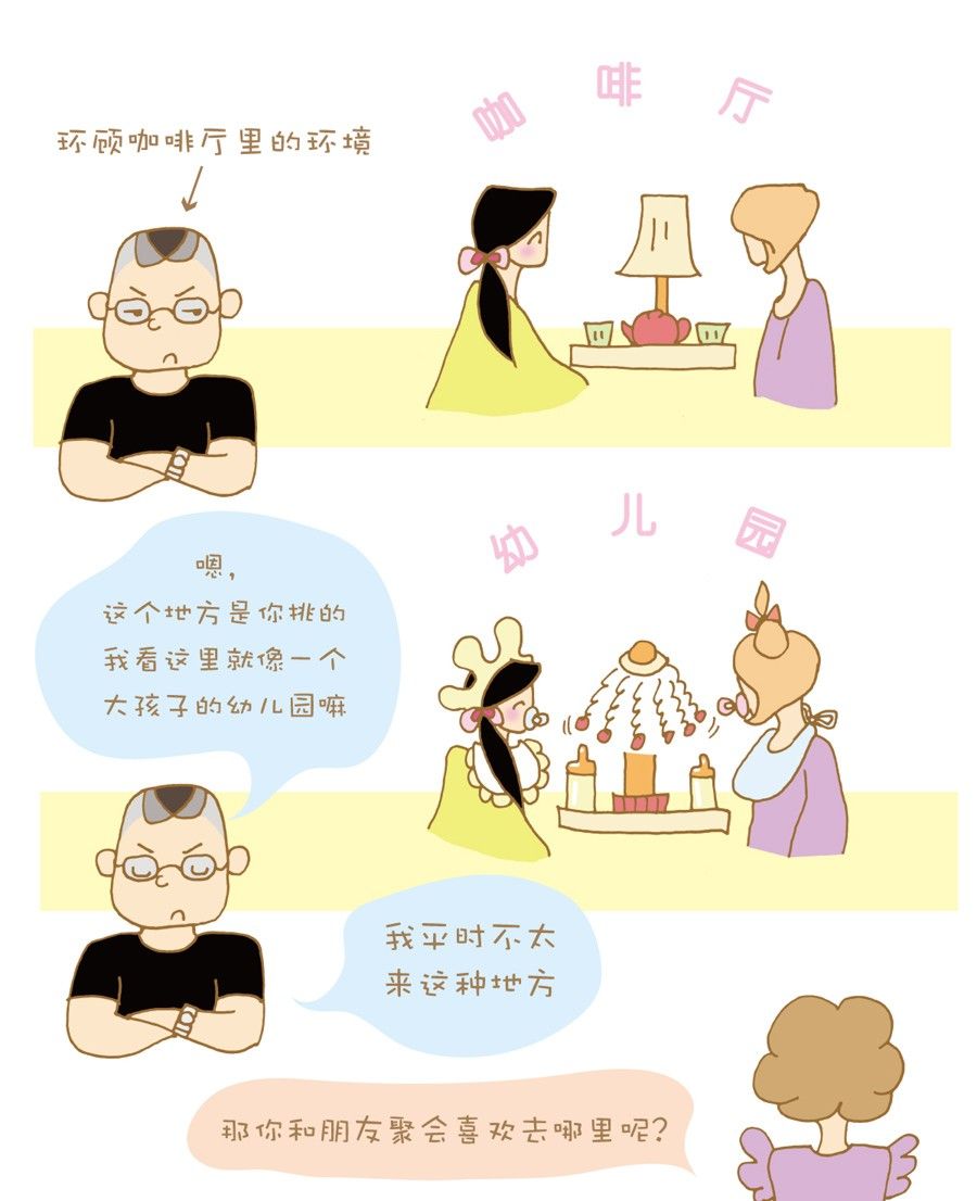 剩女小鱼相亲记（上） 第2集22