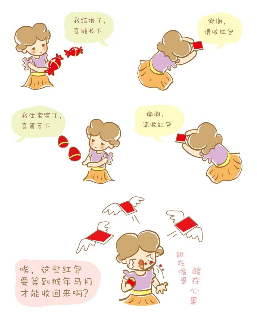 剩女小鱼相亲记（上） 第1集3