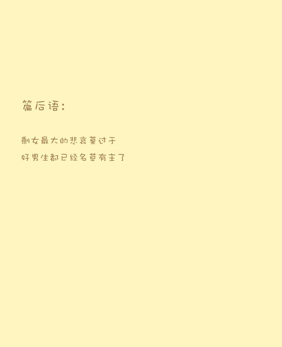 剩女小鱼相亲记（上） 第1集21
