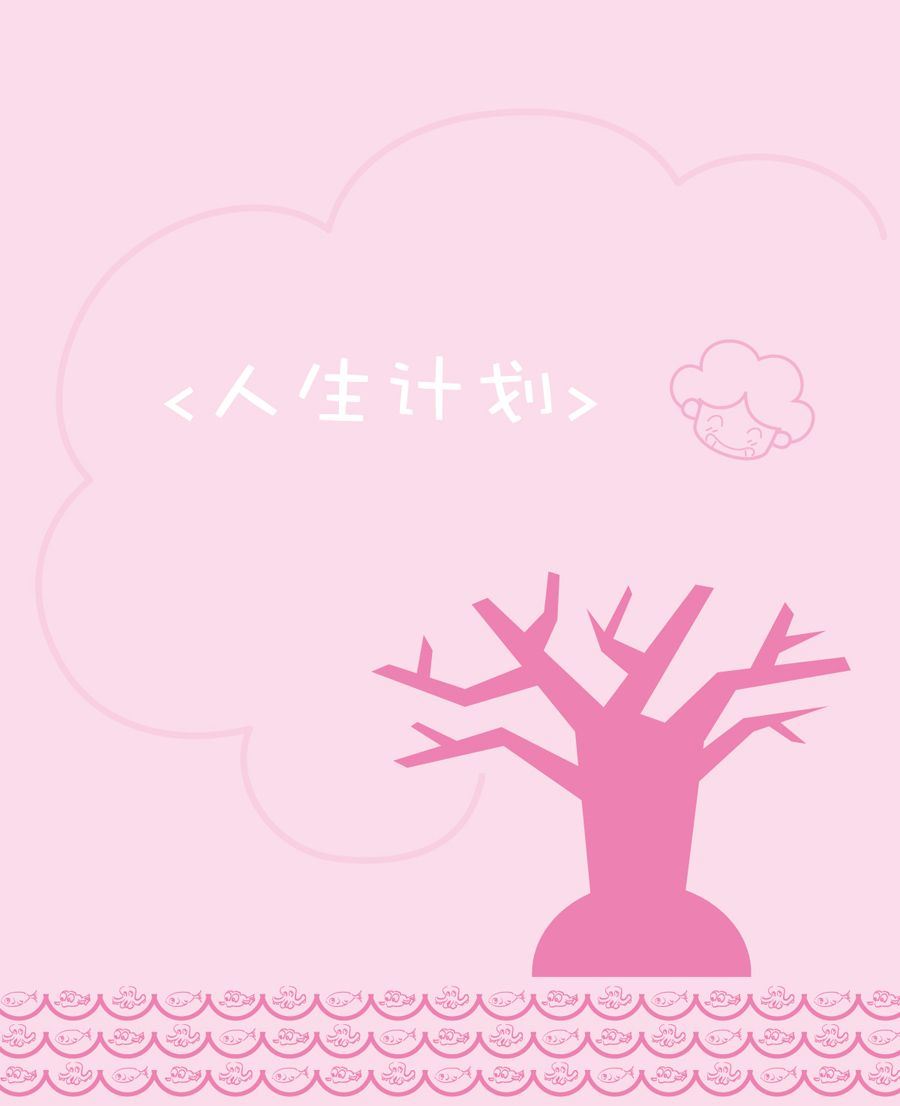 剩女小鱼相亲记（上） 第4集22