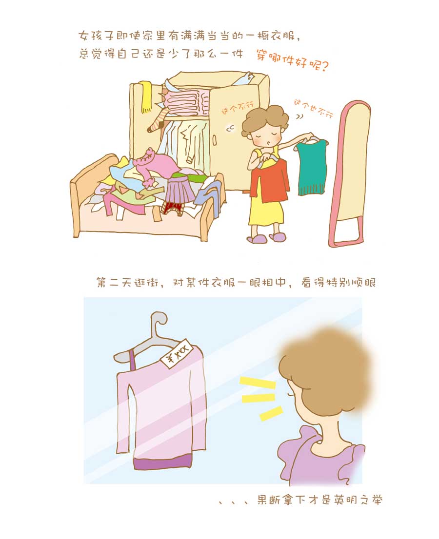 剩女小鱼相亲记（上） 第1集76