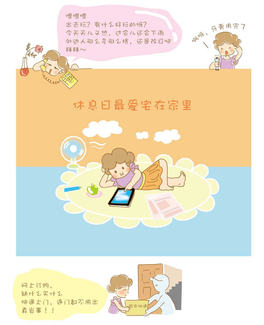 剩女小鱼相亲记（上） 第1集31