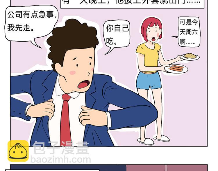 男友深夜未归之谜10