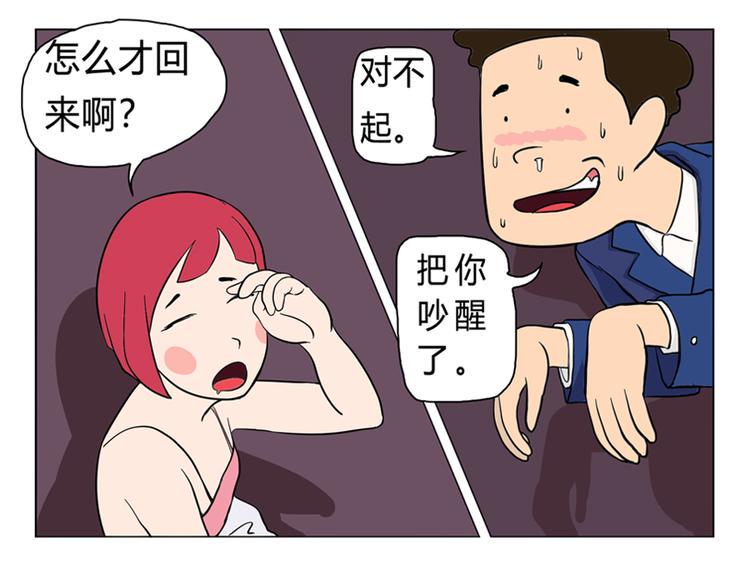 男友深夜未归之谜8