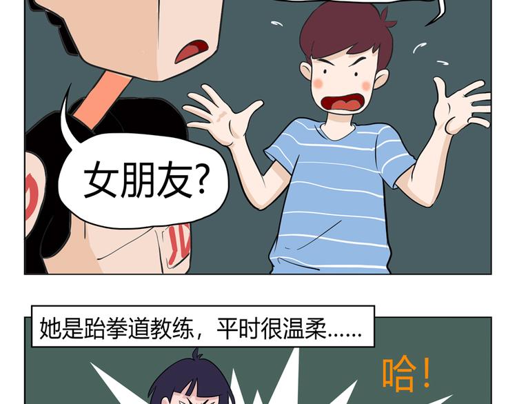 女友掰弯大法好！11