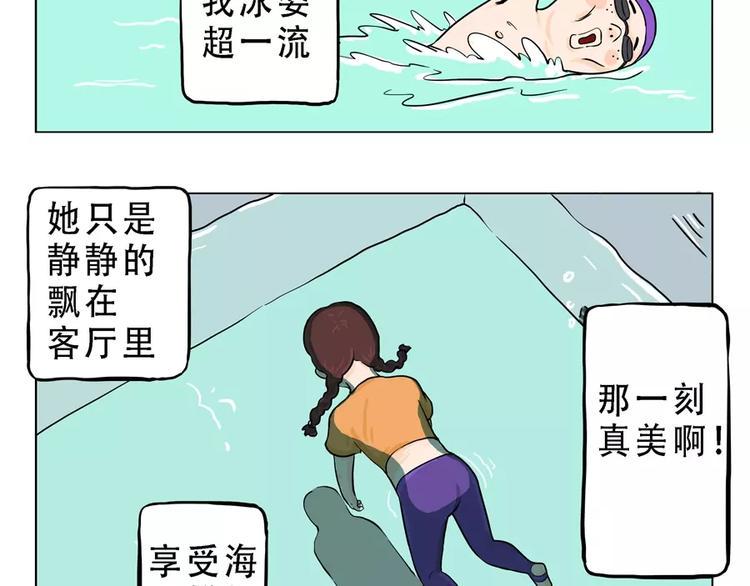 单身人类大揭秘16