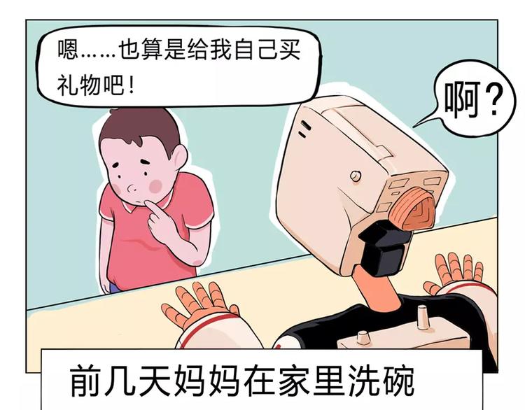 给妈妈的儿童节礼物7