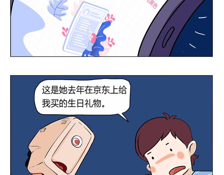 女友掰弯大法好！23
