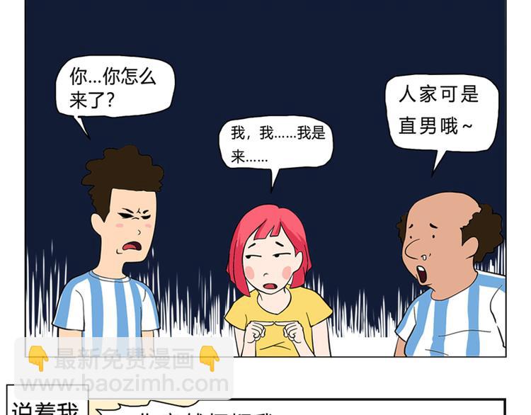 男友深夜未归之谜18