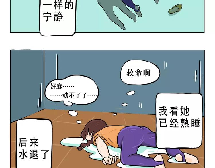 单身人类大揭秘17