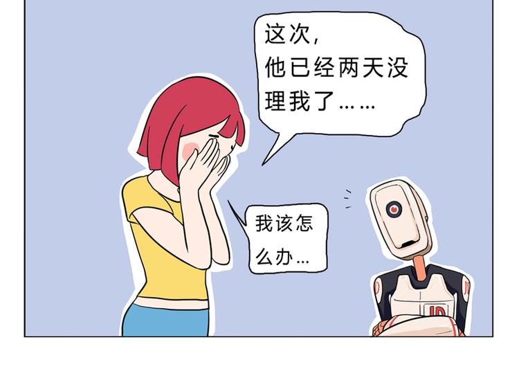 男友深夜未归之谜23