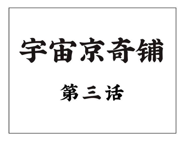 男友深夜未归之谜0