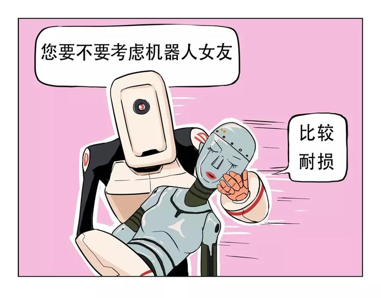 单身人类大揭秘28