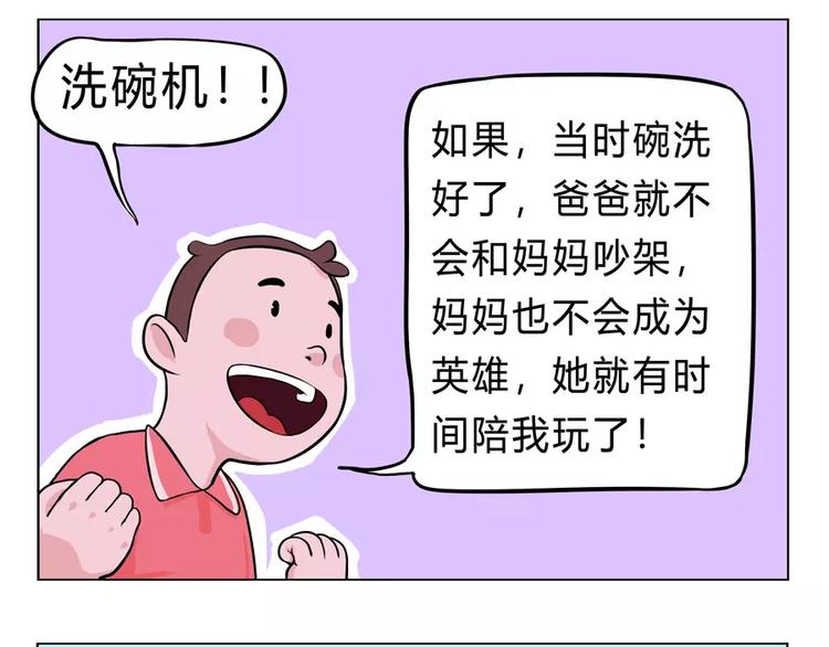 给妈妈的儿童节礼物34