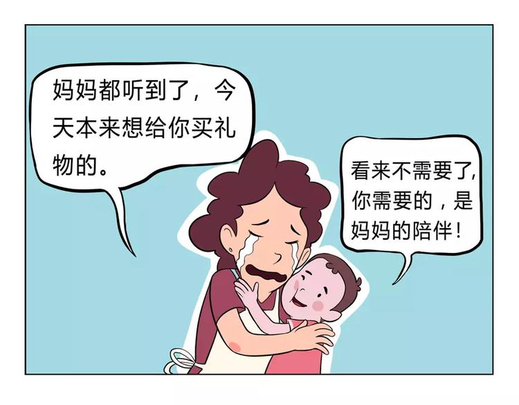 给妈妈的儿童节礼物38