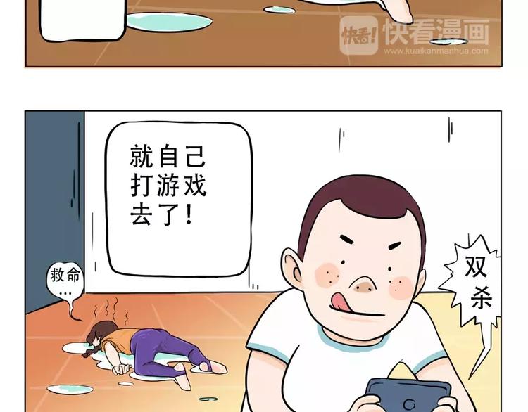 单身人类大揭秘18