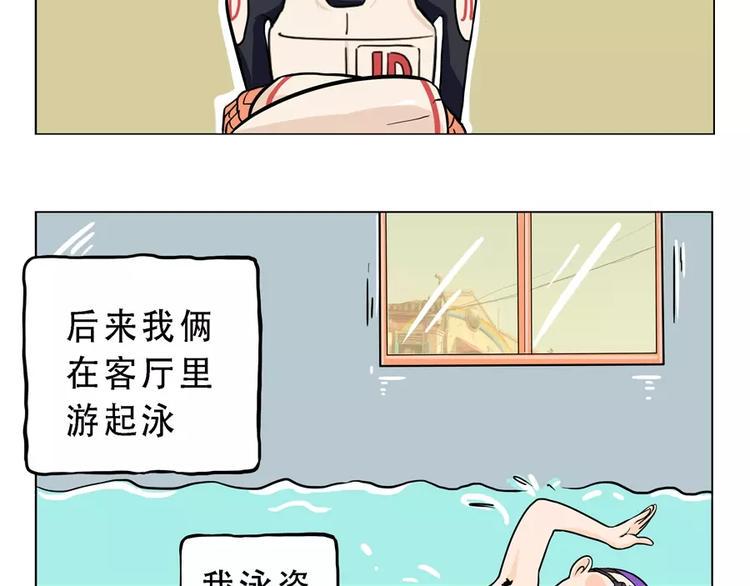 单身人类大揭秘15