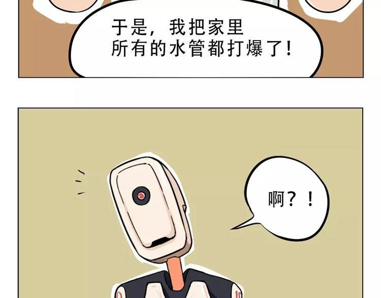 单身人类大揭秘14