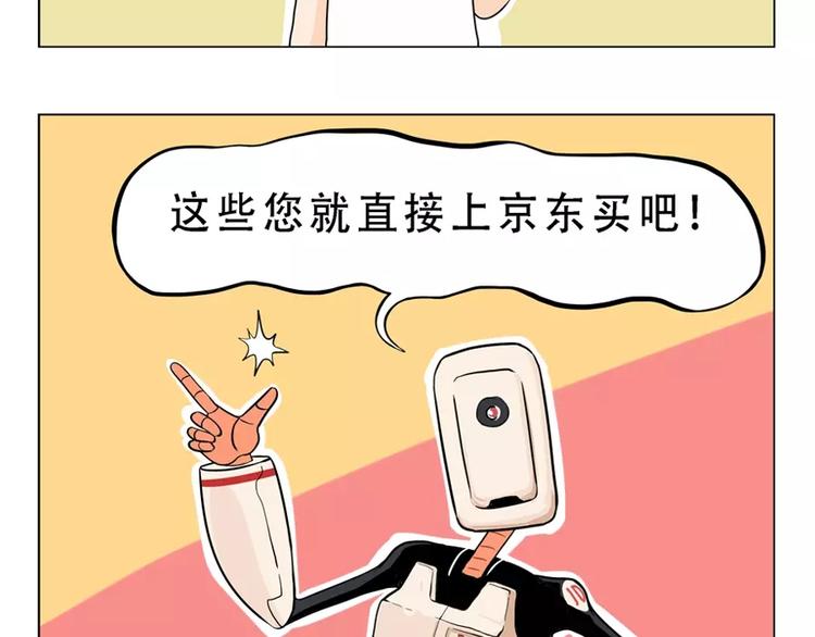 单身人类大揭秘22