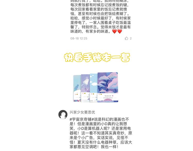 小Dの回忆42