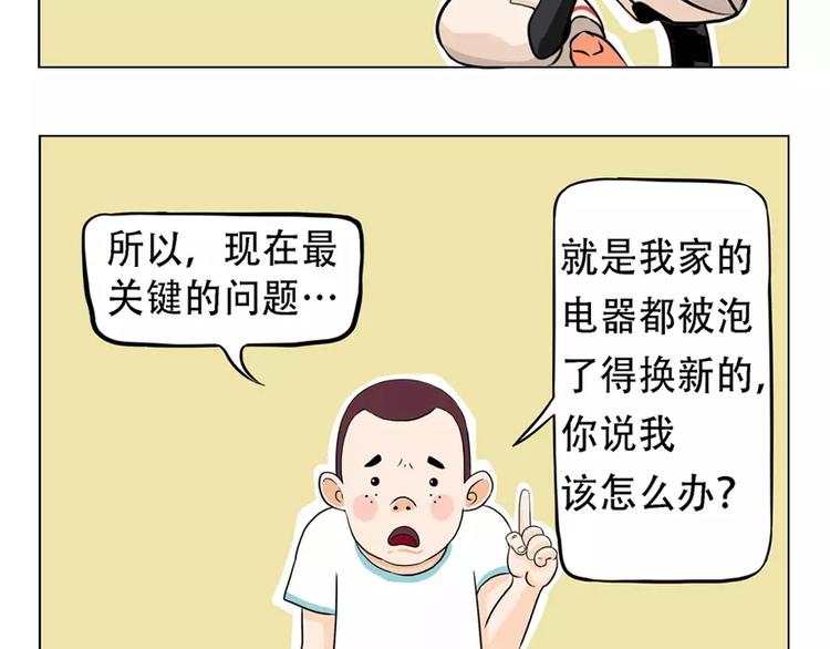 单身人类大揭秘21