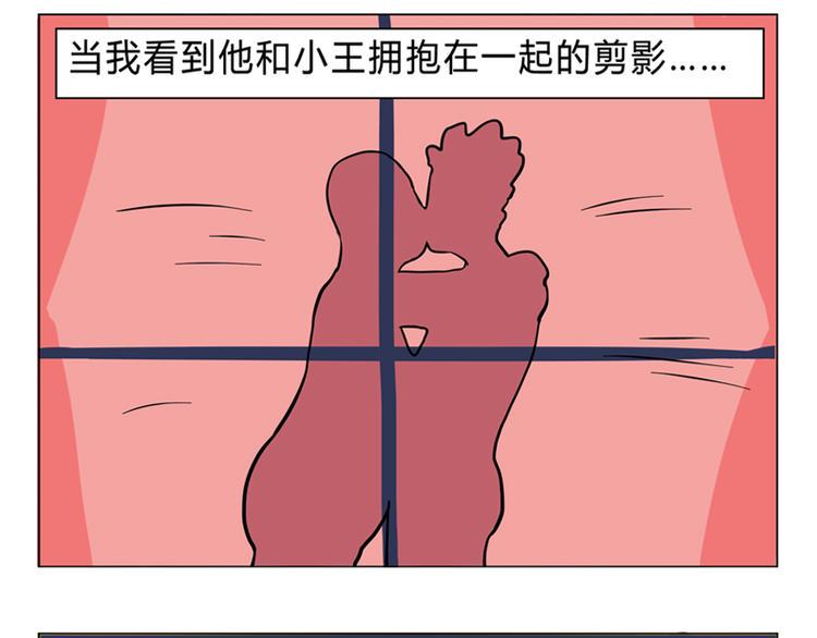 男友深夜未归之谜13