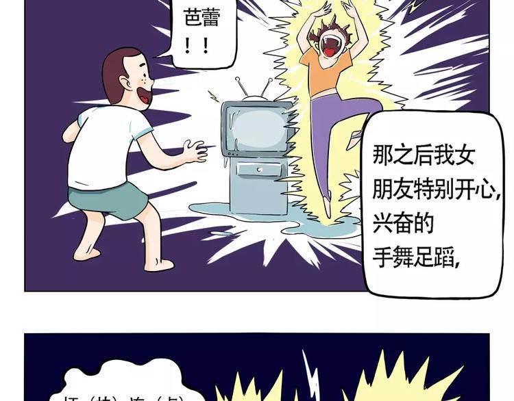 单身人类大揭秘9