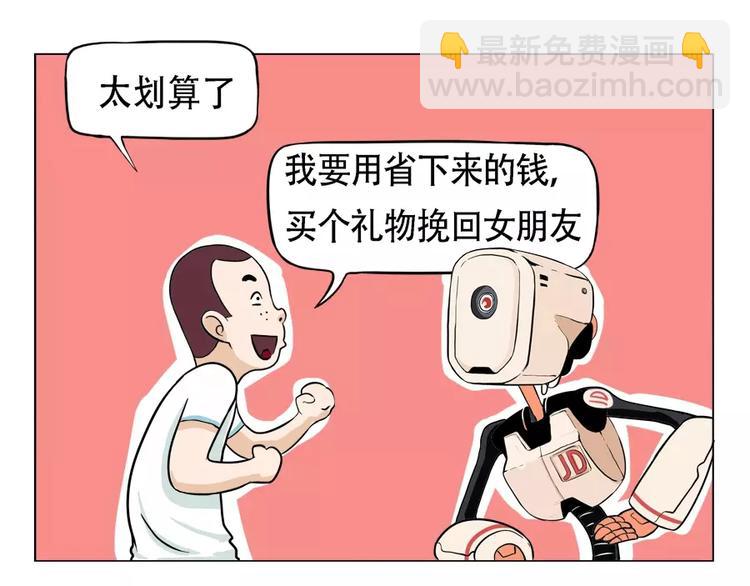 单身人类大揭秘26