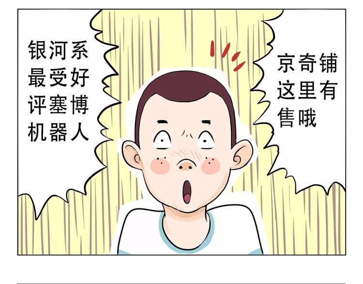 单身人类大揭秘29