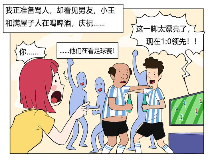 男友深夜未归之谜16