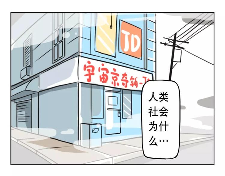 单身人类大揭秘0