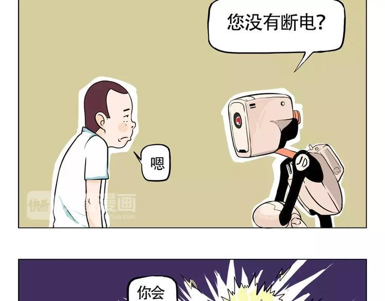 单身人类大揭秘8