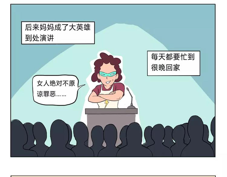 给妈妈的儿童节礼物29