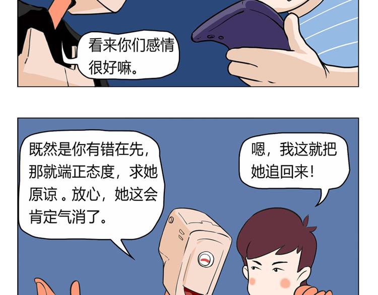 女友掰弯大法好！24