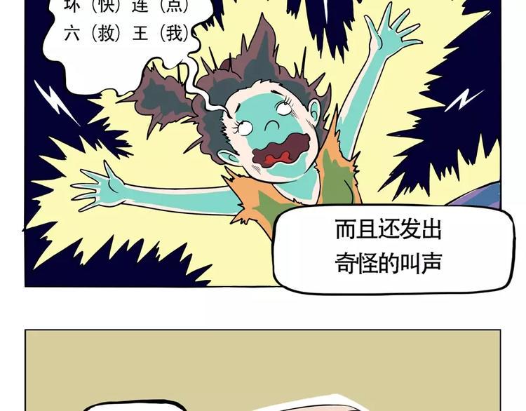 单身人类大揭秘10