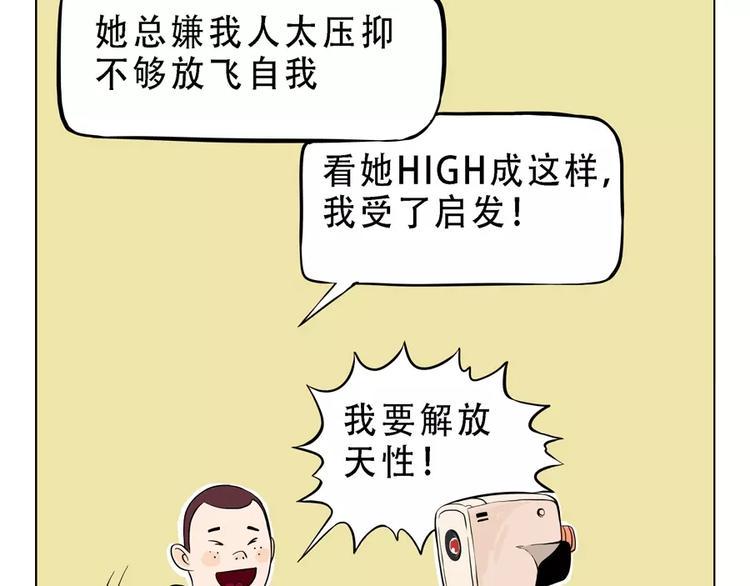 单身人类大揭秘12