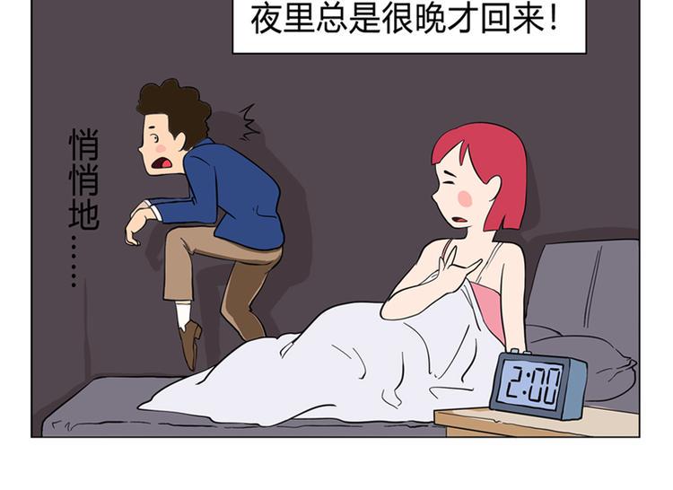 男友深夜未归之谜7