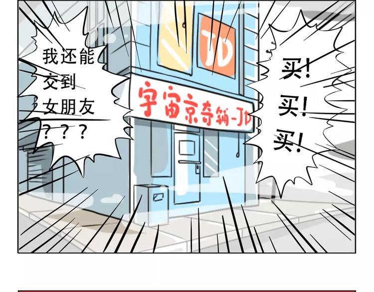 单身人类大揭秘30