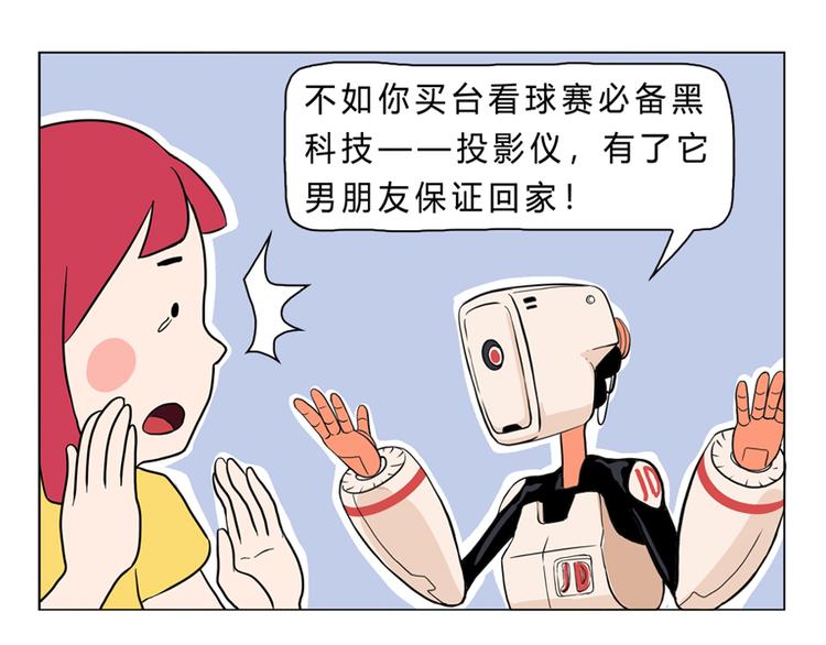 男友深夜未归之谜24
