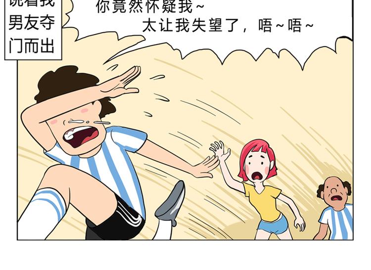 男友深夜未归之谜19