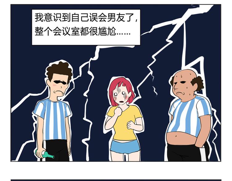 男友深夜未归之谜17