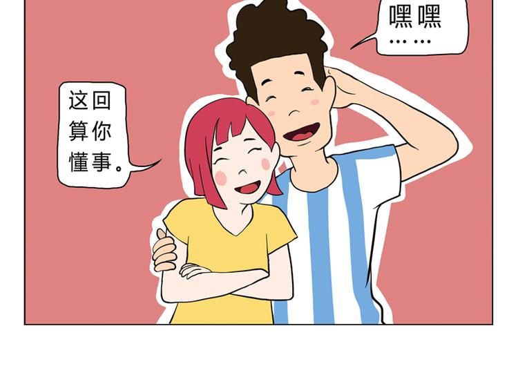 男友深夜未归之谜34