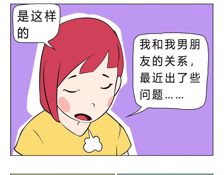 男友深夜未归之谜5